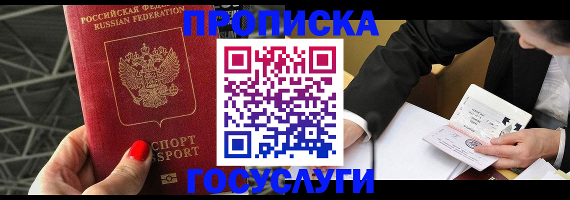 регистрация для дет. сада в Шарыпово