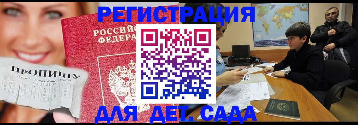 прописка для работы в Шарыпово