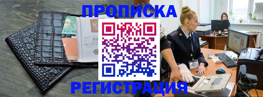 временная прописка в Шарыпово
