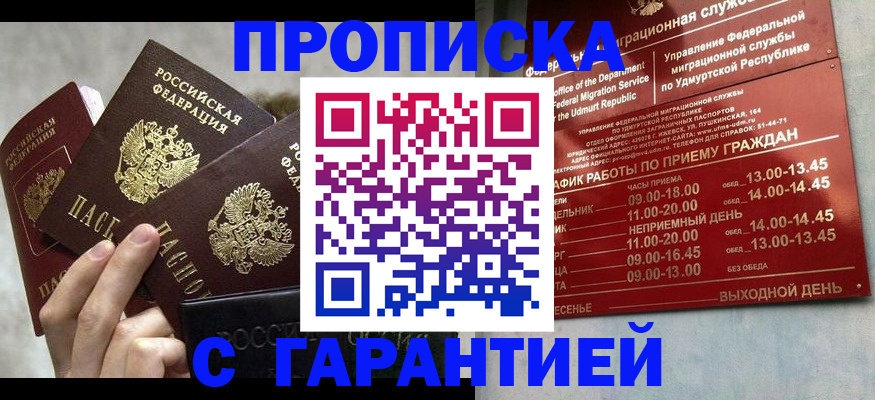 регистрация для дет. сада в Шарыпово