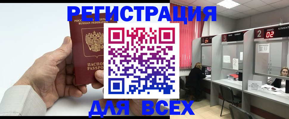 временная регистрация надежно в Шарыпово