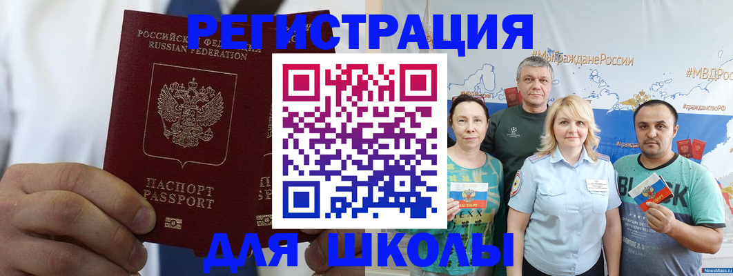 прописка штамп в Шарыпово