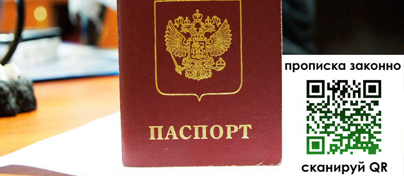 регистрация в Шарыпово регистрация в Шарыпово
